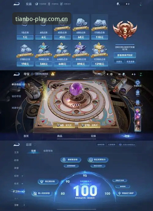 天博体育娱乐体验最新版深度评测：从界面到数据的全面升级